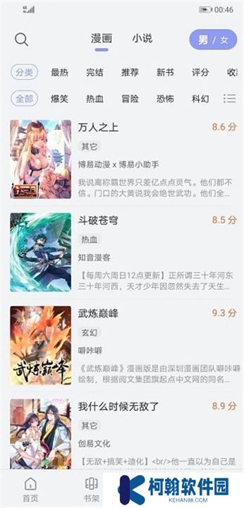风车动漫版下载