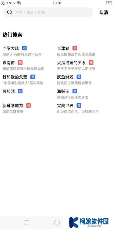 58影视盒子