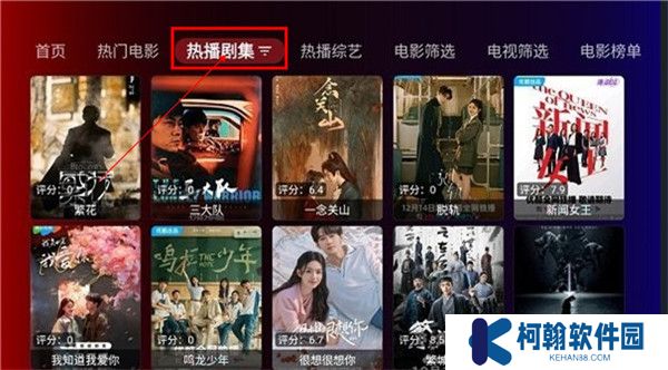 奇妙tv电视版截图