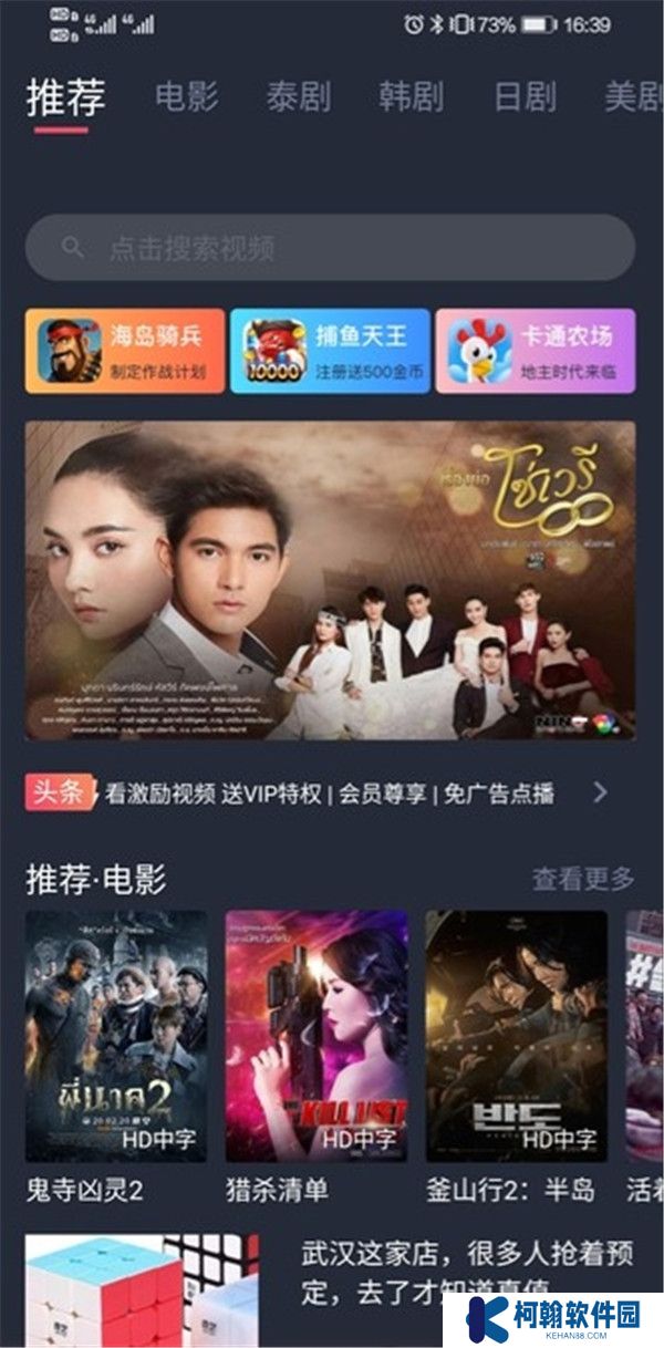 泰剧迷app下载