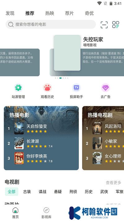 极光影院最新版本