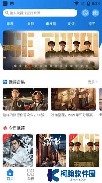 小小影视大全正版下载