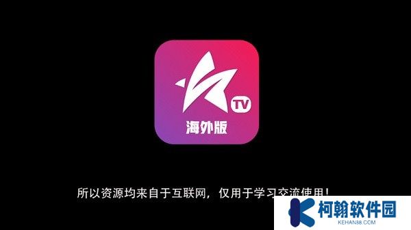 星火直播手机版下载
