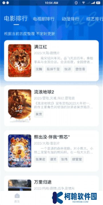 柠檬追剧版