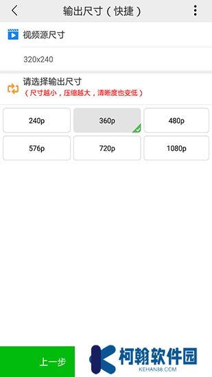 小视频压缩软件