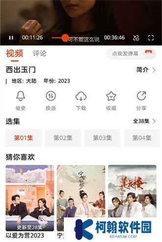 咔咔影视软件