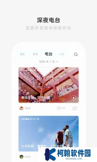 one一个致敬韩寒app安卓最新版免费下载