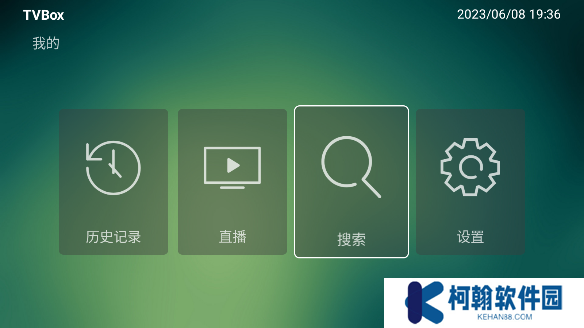TVBox开源版4.0电视盒子2025最新版