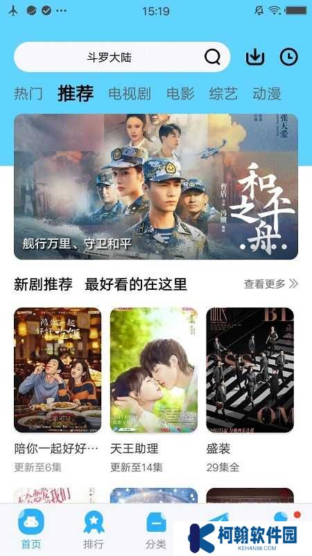 58影视盒子