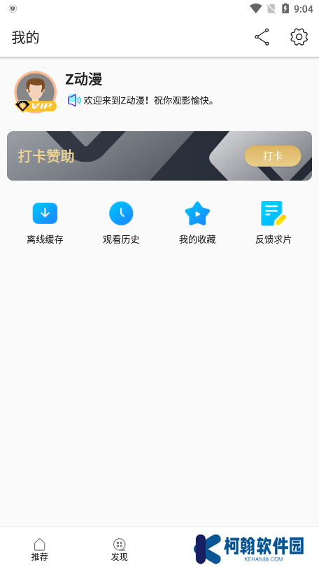 z动漫下载官方app最新版
