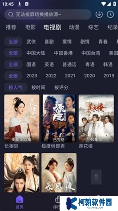 即刻追剧app下载