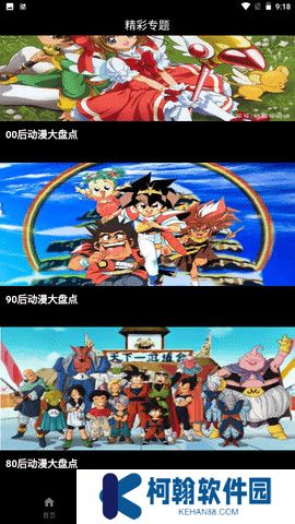 香橙动漫app