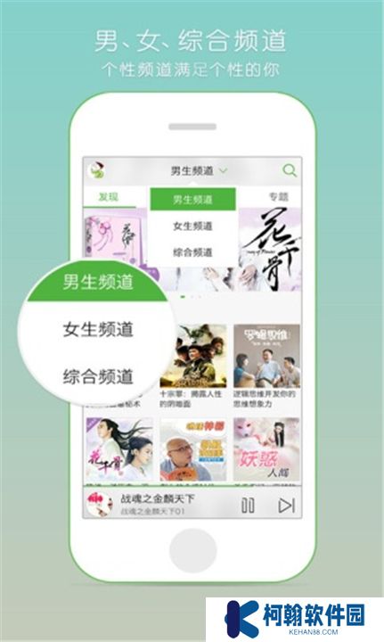 氧气听书下载