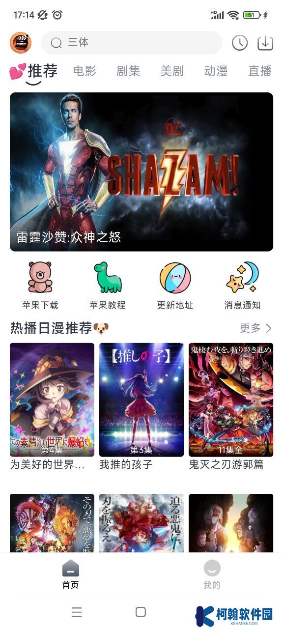 小城追剧安卓版下载