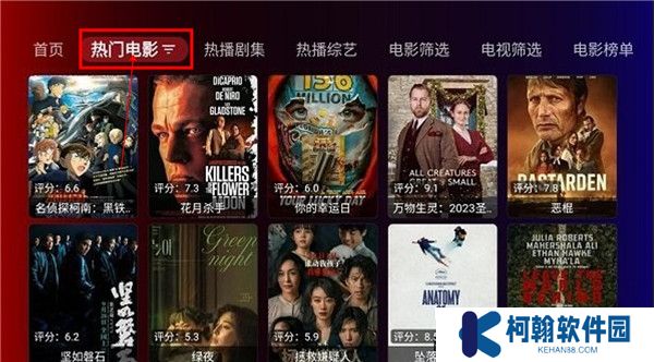 奇妙tv电视版截图