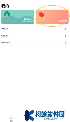 影视大全下载官网版