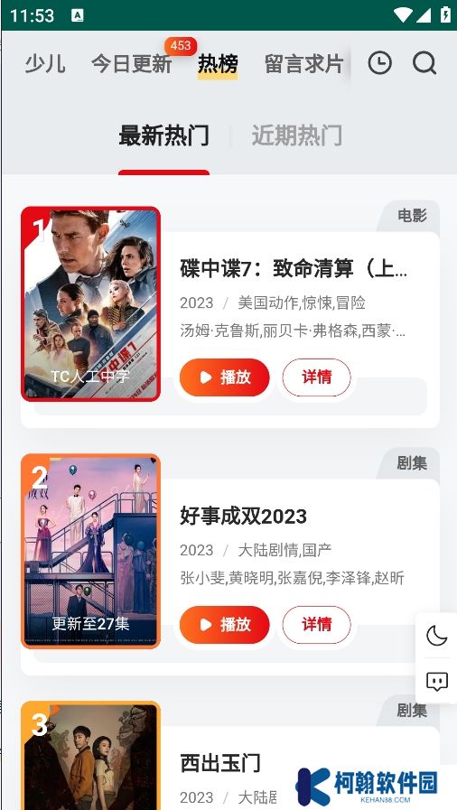 FreeOK免费追剧app下载