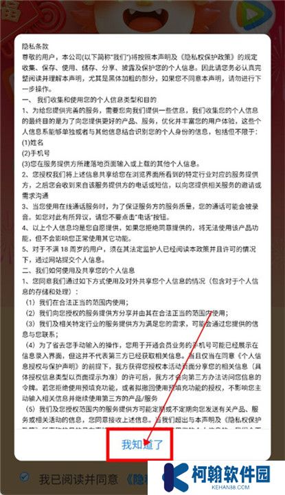 乐看视频下载安装截图