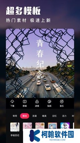 爱剪辑视频教学