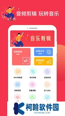 音乐剪辑编辑大师app最新版下载