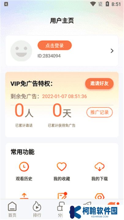 橘子视频免费追剧无广告版