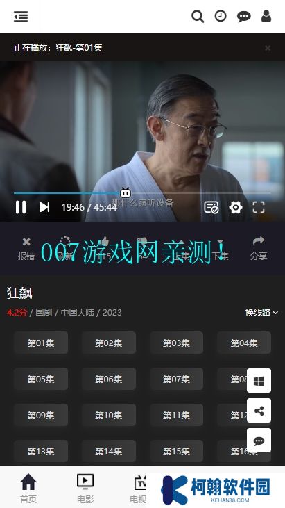 懂得影视大全app最新版