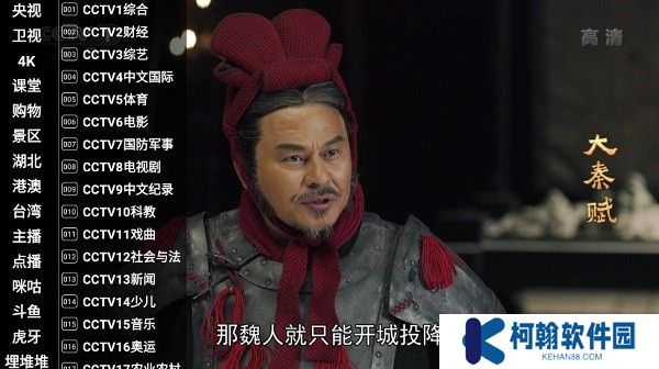 星火直播手机版下载