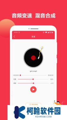 音乐剪辑编辑大师app最新版下载