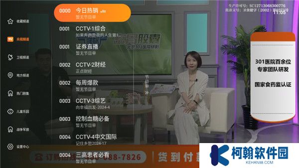 飞沙tv版