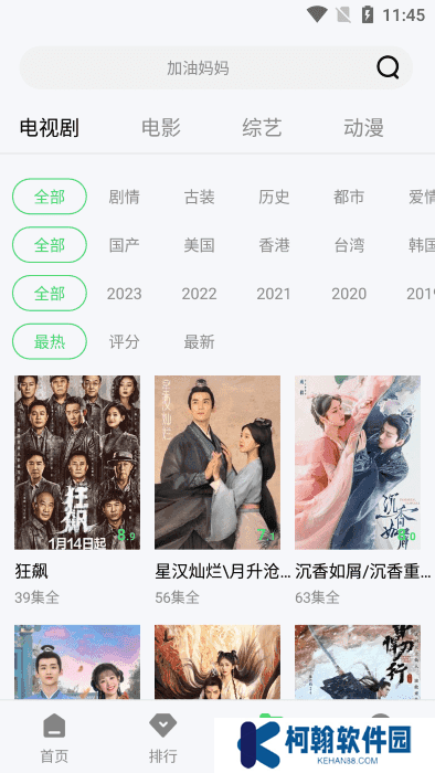 竹叶视频去广告