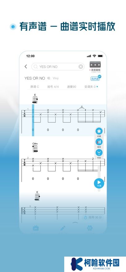 火听尤克里里app最新版下载