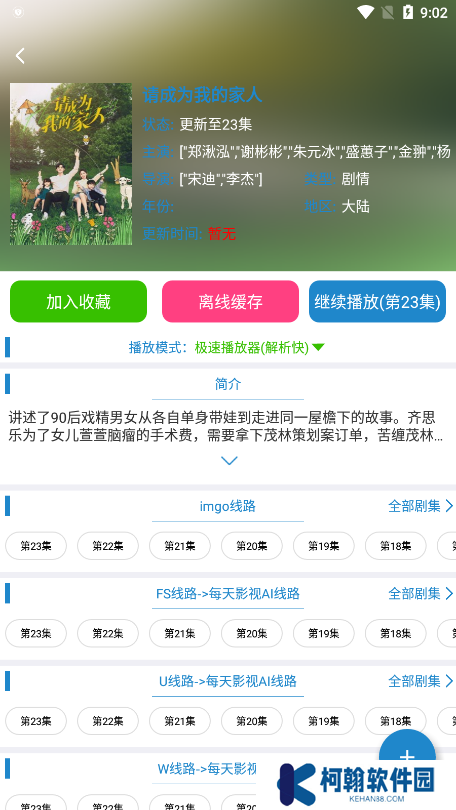 每天影视app去广告版下载
