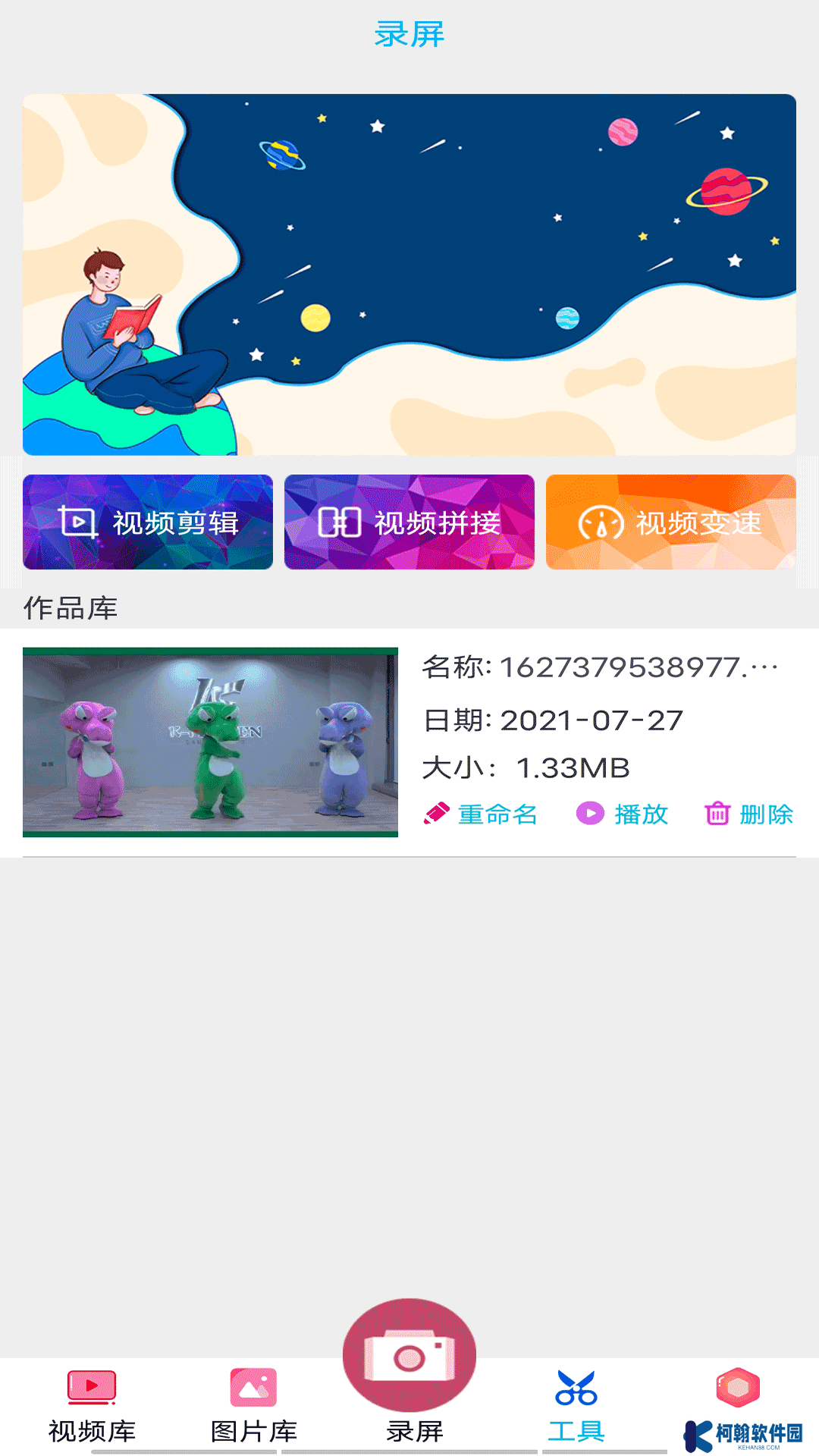 开黑录屏app免费下载2025最新版(原好油快报)