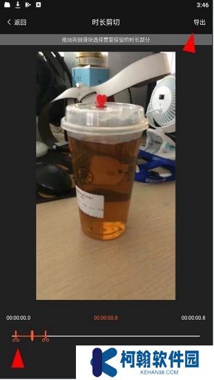爱剪辑视频教学