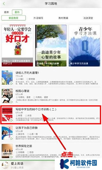 氧气听书免费版截图