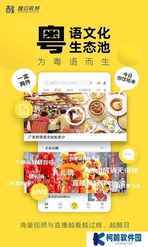 醒目视频app官方下载安装