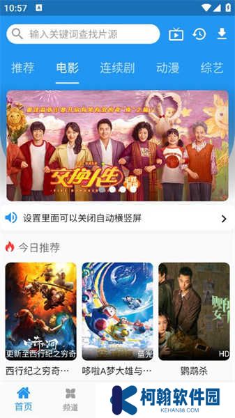 图图影视下载