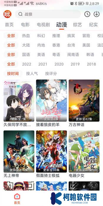 咪酷影视app最新版下载