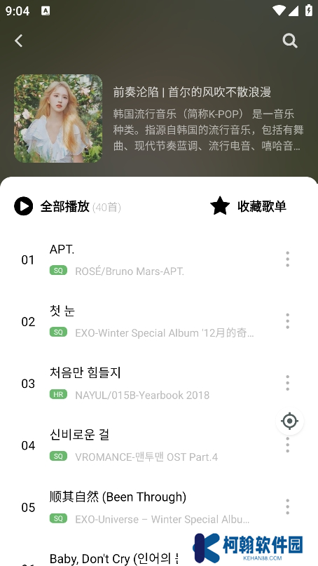 如意音乐最新版本下载