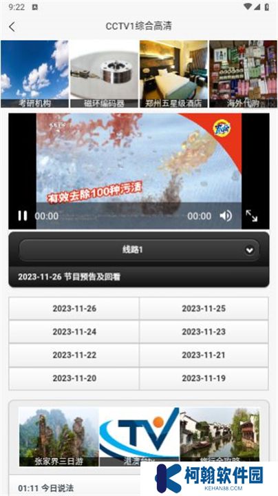 天途tv下载