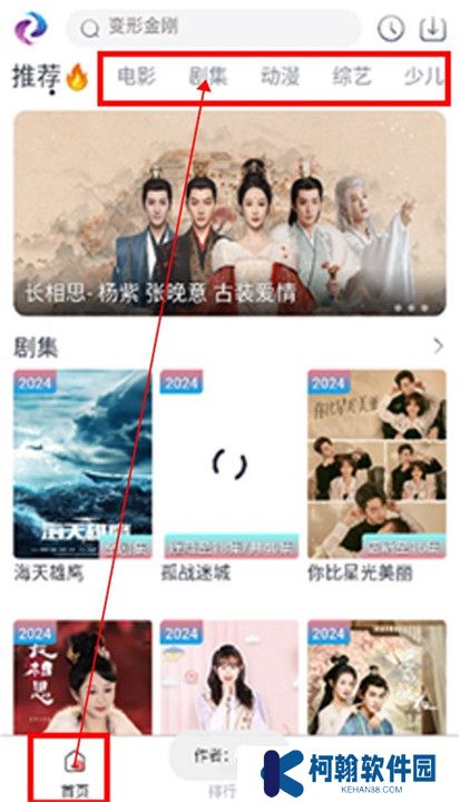 梦回剧场追剧截图