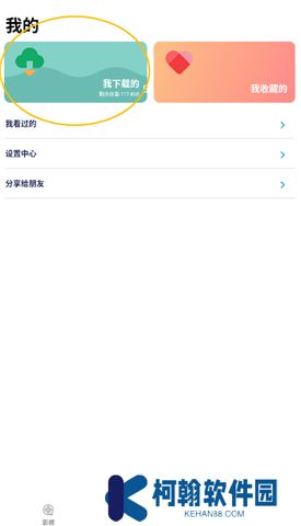 影视大全下载官网版