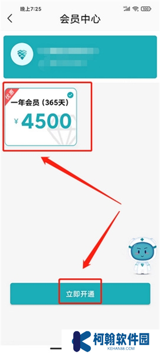 松果健康智能安卓版截图