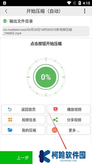 小视频压缩软件