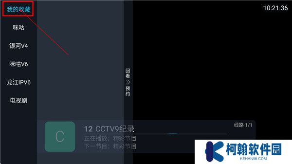 龙王影视盒子截图