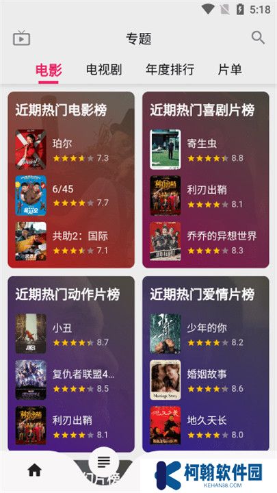 乐看视频下载安装
