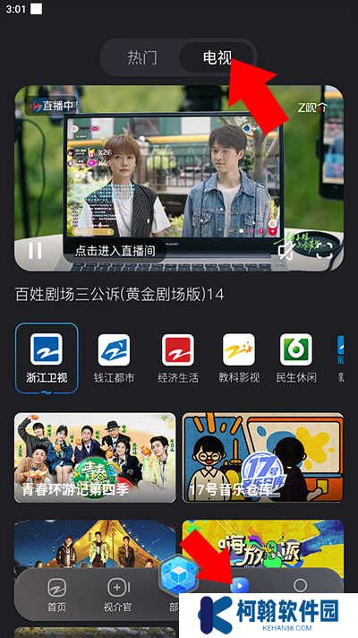 浙江卫视下载