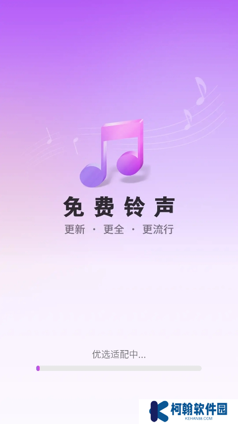 免费铃声海量app安卓版下载