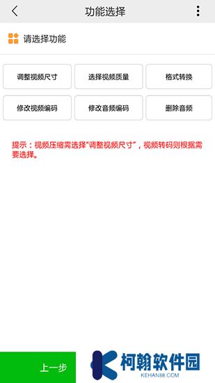 小视频压缩软件