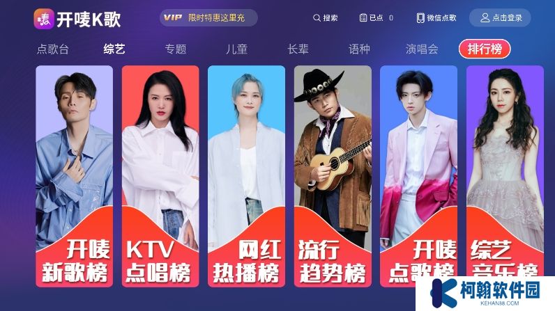 开唛k歌手机版本下载